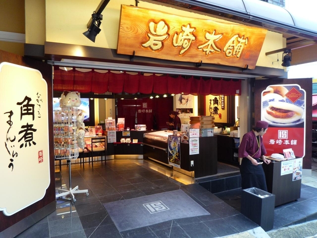 9. 角煮まんじゅう