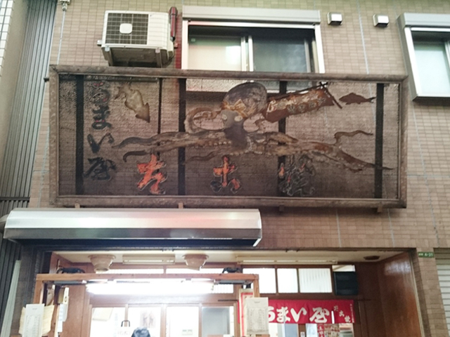 うまい屋 / キタ(大阪駅・梅田)