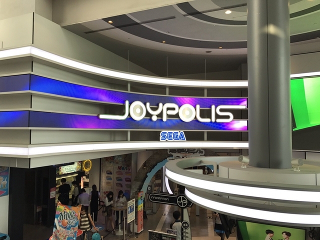 東京ジョイポリス