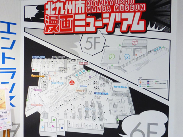 18. 北九州市は漫画の街！ 大人も楽しめる「北九州市漫画ミュージアム」
