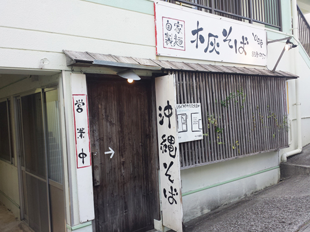 9. とらや / 那覇