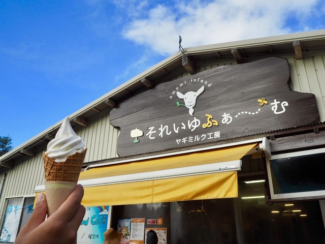 17. それいゆふぁーむ