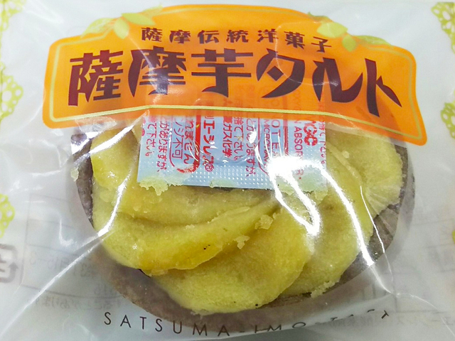 6. 薩摩芋タルト / 山福製菓