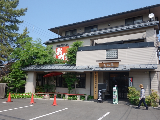 本格手打うどん おか泉