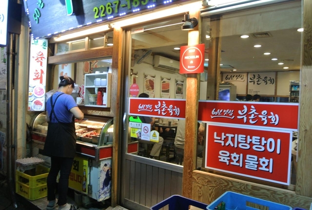 プチョンユッケ