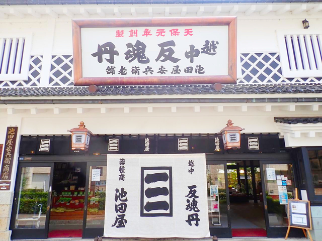 池田屋安兵衛商店