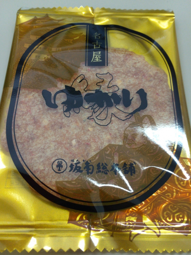 ゆかり＜黄金缶＞