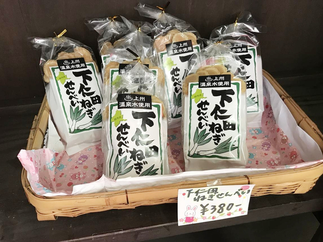 下仁田ねぎせんべい