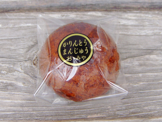 かりんとうまんじゅう