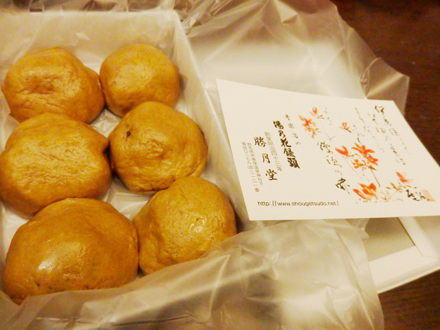 湯乃花まんじゅう