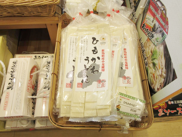 ひもかわうどん