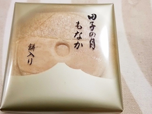 9. もなかと餡、求肥餅が調和する「田子の月もなか」