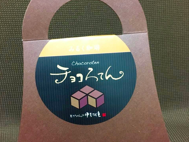 14. 老舗の遊び心で洋風に「チョコろてん」