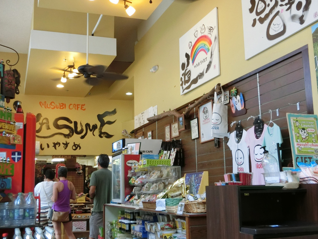 ムスビカフェ いやす夢