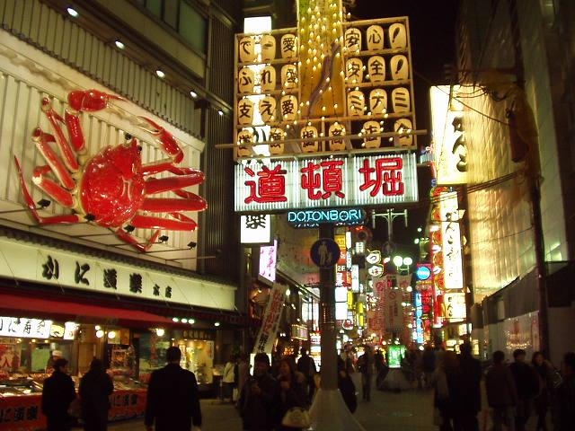 道頓堀