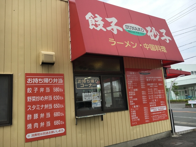 22 浜松餃子ランキングtop12 旅行者や出張者に選ばれた店 トラベルマガジン