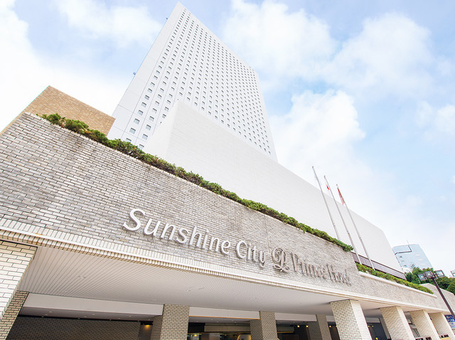 サンシャインシティプリンスホテル