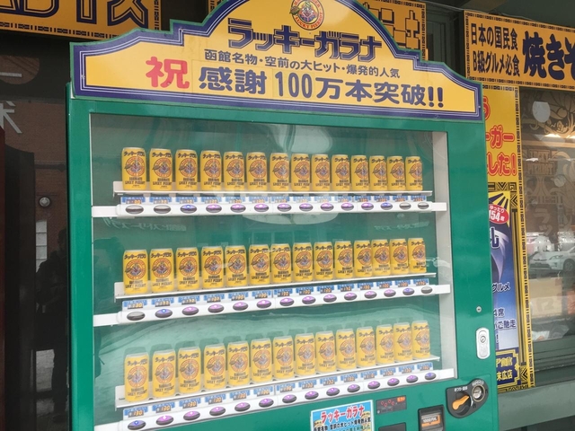 函館のおすすめお土産 22年 日持ちするお菓子やスイーツなど18選 トラベルマガジン