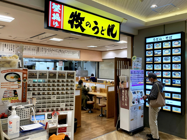 4. うま×やわ麺こそ博多の味♪ 「牧のうどん 博多バスターミナル店」