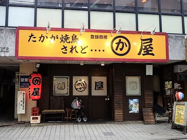 15. さぁ、あなたは何本食べる？「かわ屋 警固店」