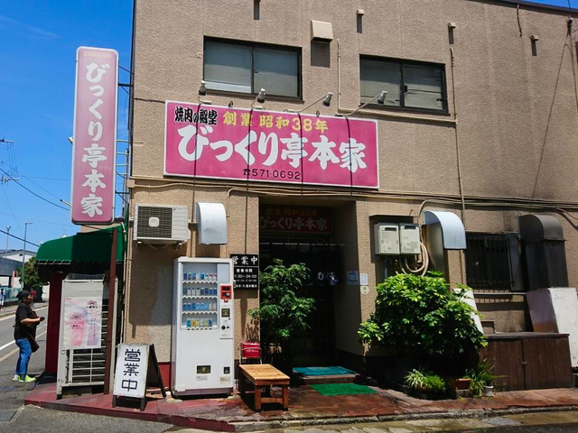 16. ガツンと響くニンニクで食欲増進「びっくり亭 本家 本店」