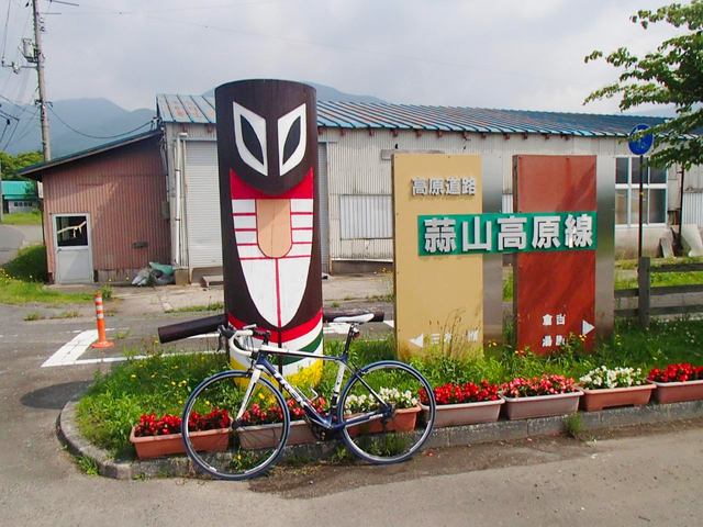 3. 【岡山】蒜山高原でサイクリング / 紅葉と一緒に♪