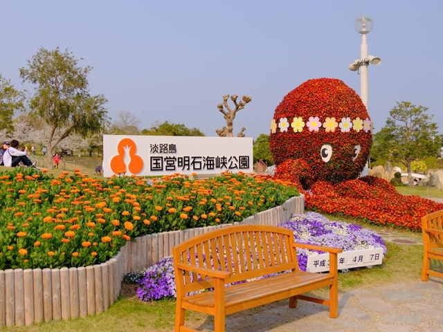 淡路島国営明石海峡公園 / 兵庫