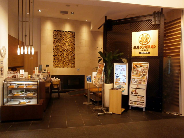 松尾ジンギスカン