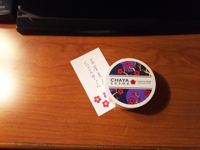 金箔入りコスメ