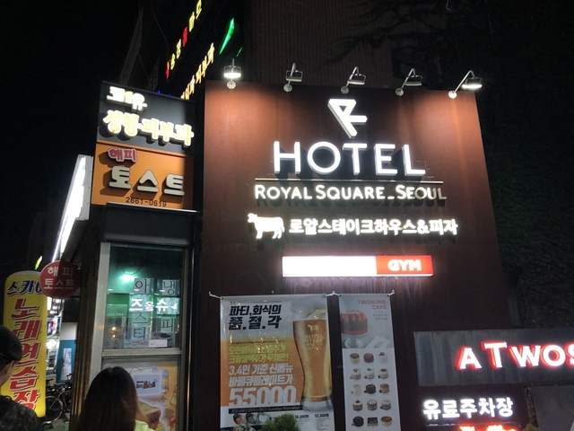 6. ロイヤル スクエア ホテル ソウル / 金浦空港