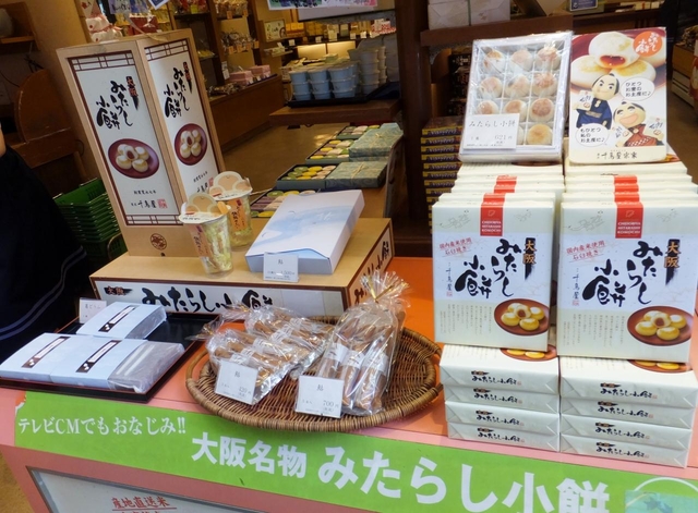 みたらし小餅