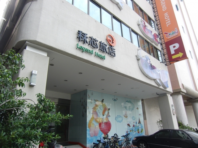 4位 レジェンド ホテル リウフー (?芯旅店-六合館)