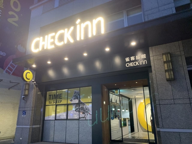 3. チェック イン タイペイ ソンジェン