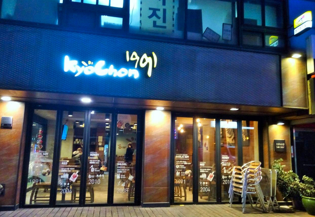 キョチョンチキン