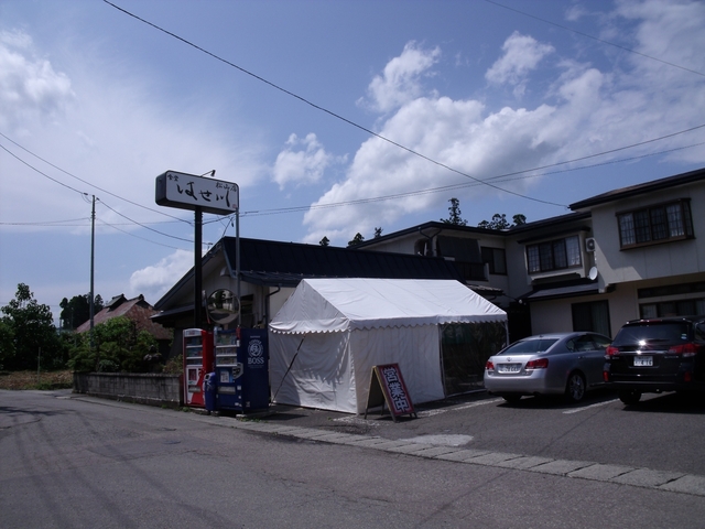 6位 食堂 はせ川