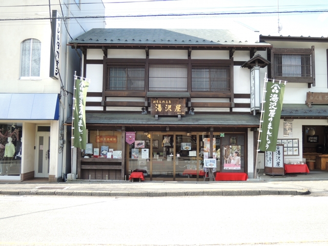 湯沢屋