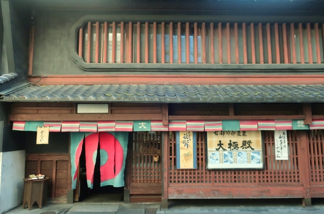 大極殿本舗 六角店 / 烏丸・三条