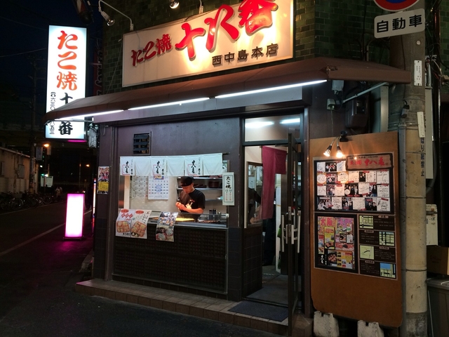 たこ焼十八番 / 新大阪駅周辺・十三