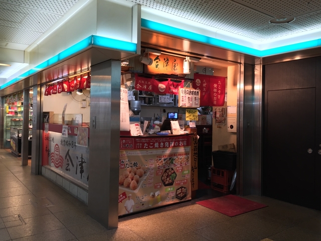 会津屋 / ミナミ(難波・天王寺)