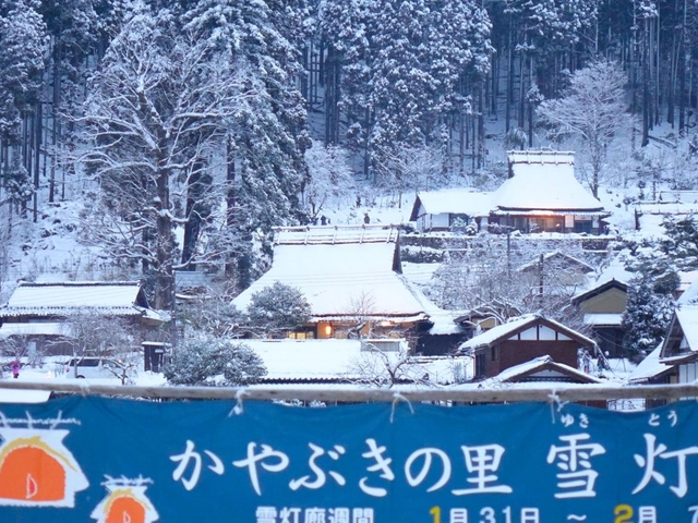 9. 美山かやぶきの里雪灯廊