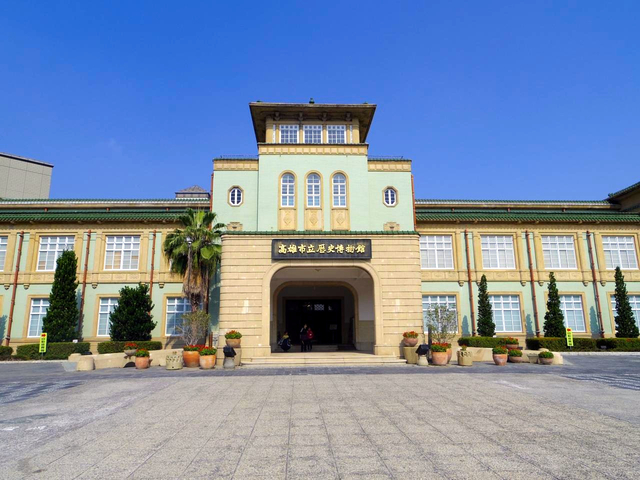 高雄市立歴史博物館