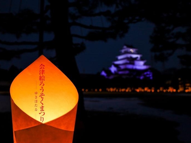 5. 会津絵ろうそくまつり ～ゆきほたる～ / 福島