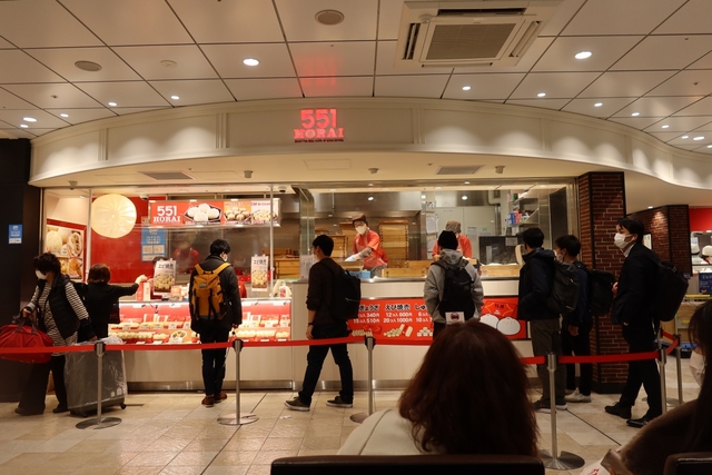 「豚まん」 / 551蓬莱