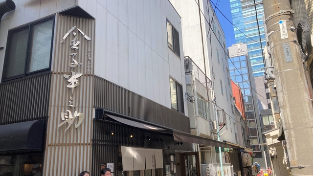 日本橋 天丼 金子半之助 本店 / 和食