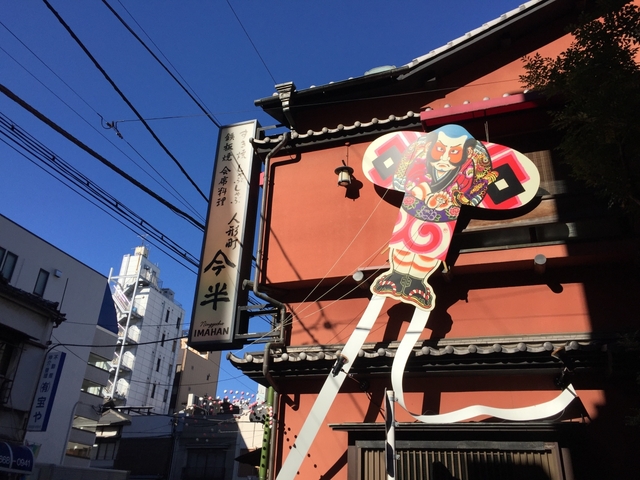 人形町今半 本店 / 和食