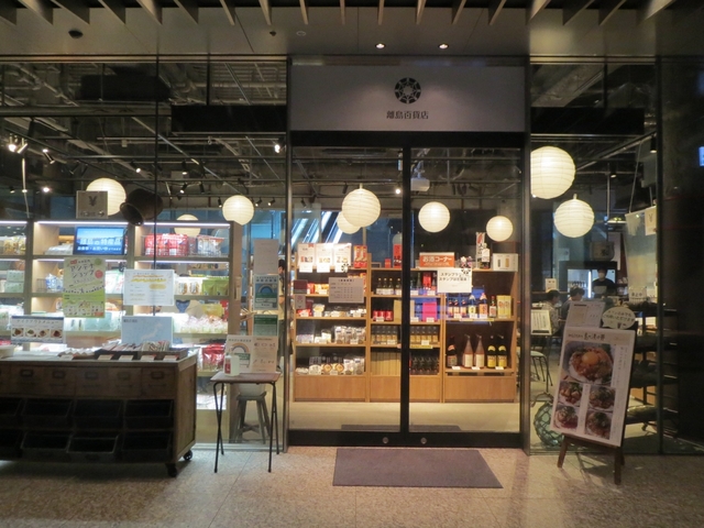 離島キッチン 日本橋店 / 和食