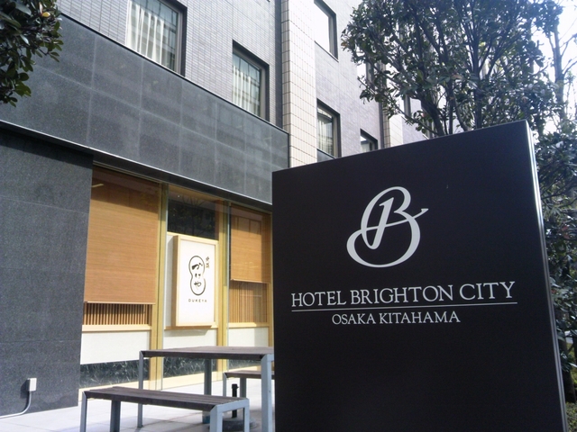 ホテルブライトンシティ大阪北浜