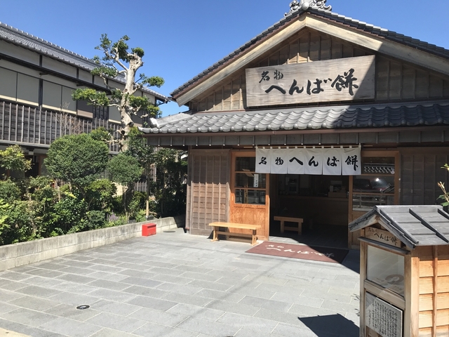 江戸時代から続く老舗の味 「へんばや商店」の「へんば餅」
