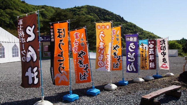 「富士芝桜まつり」 / 山梨県