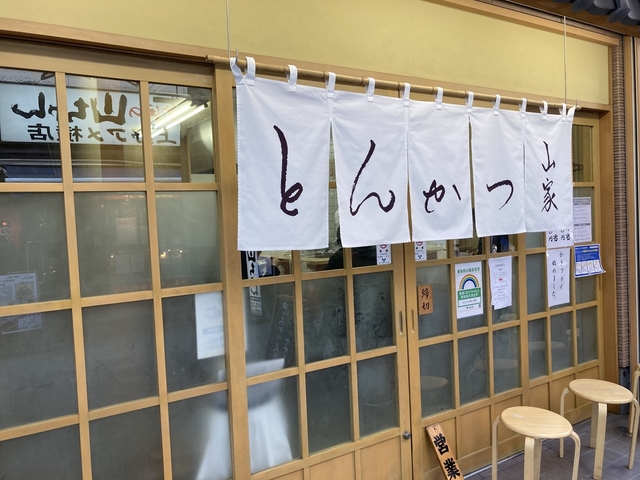 とんかつ山家 御徒町店